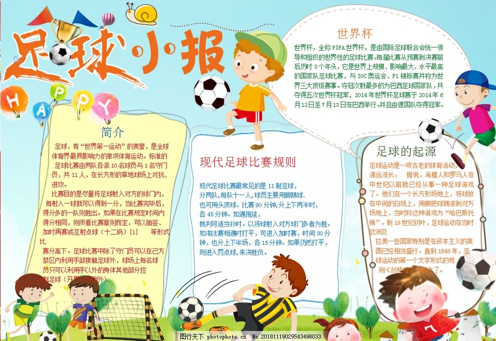 篮球篮网锁定前八席位，季后赛形势明朗